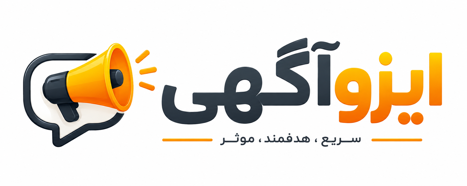 سایت آگهی ایزوآگهی 