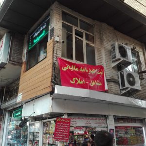 فروش واحد اداری با موقعیت تجاری در بهترین موقعیت تجریش